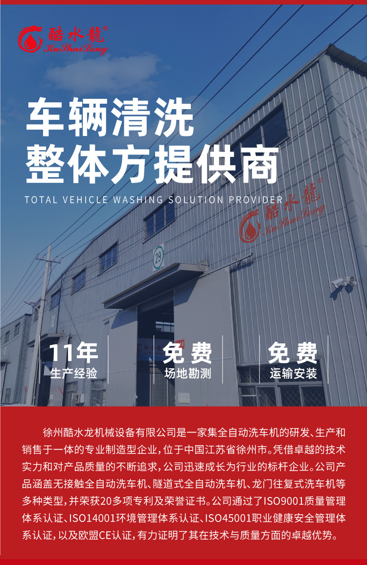 Customized Car Wash Shop Special Car Washing Machine Self-Service Car Wash Air Drying System Water Circulation Contactless Computer Car Washing Machine