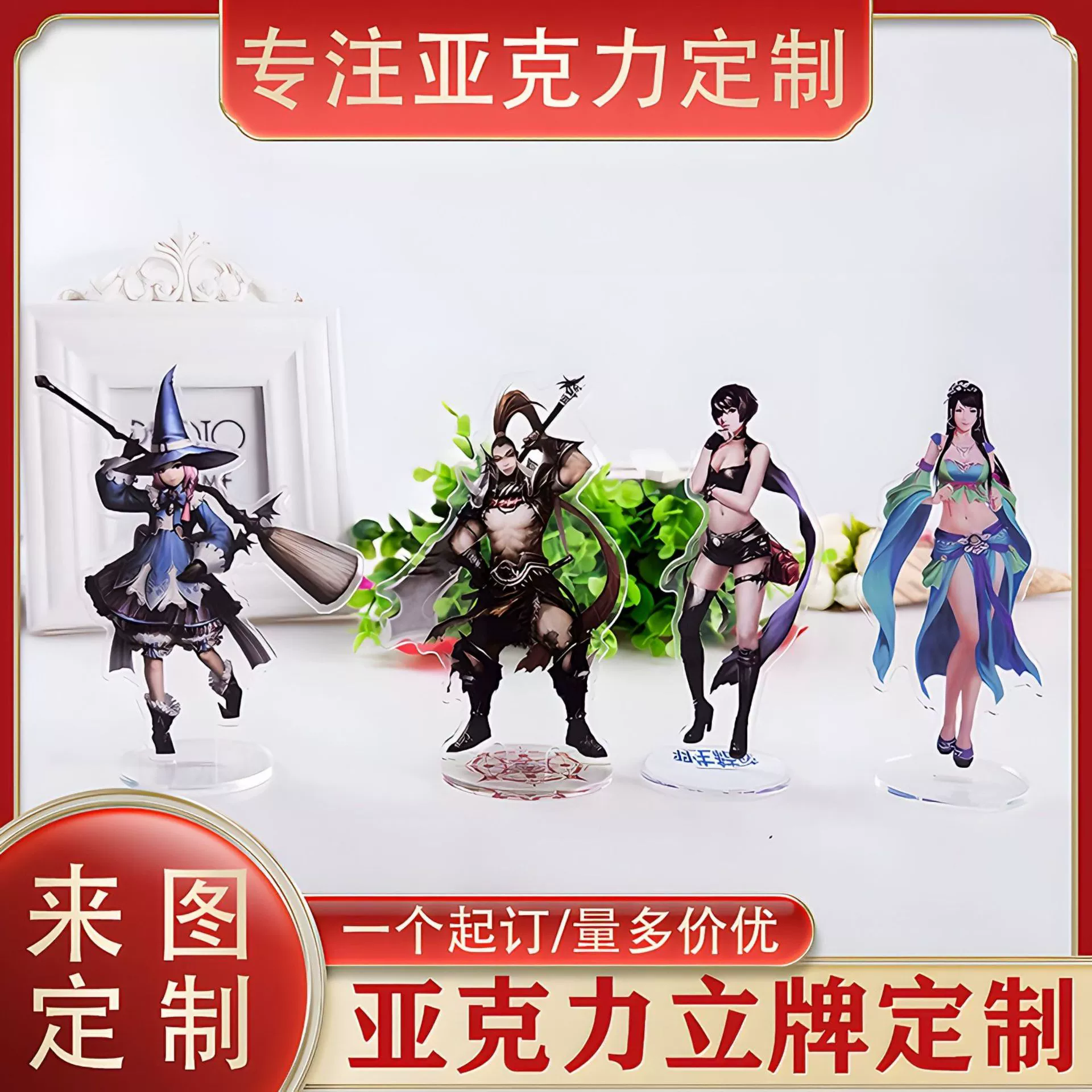 Индивидуальные акриловые подставки с персонажами аниме-игр, прозрачные настольные держатели для демонстрации, изготовленные на заказ по вашим собственным изображениям.