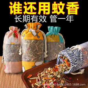Mugwort Mosquito Repellent Chinese Medicine Sachet Bag for Pregnant Women and Kidsren in Summer, Portable Citronella Grass Bag for Home Use, Long-Lasting Dragon Boat Festival