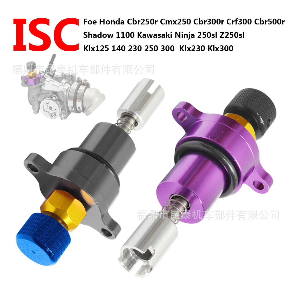 ISC节气门体改装怠速调节器For Cbr250-500 Cmx250 Crf300摩托车