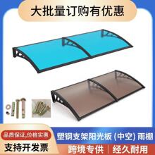 出口雨棚屋檐户外窗户阳台遮阳雨搭室外防晒PC透明遮雨家用雨搭