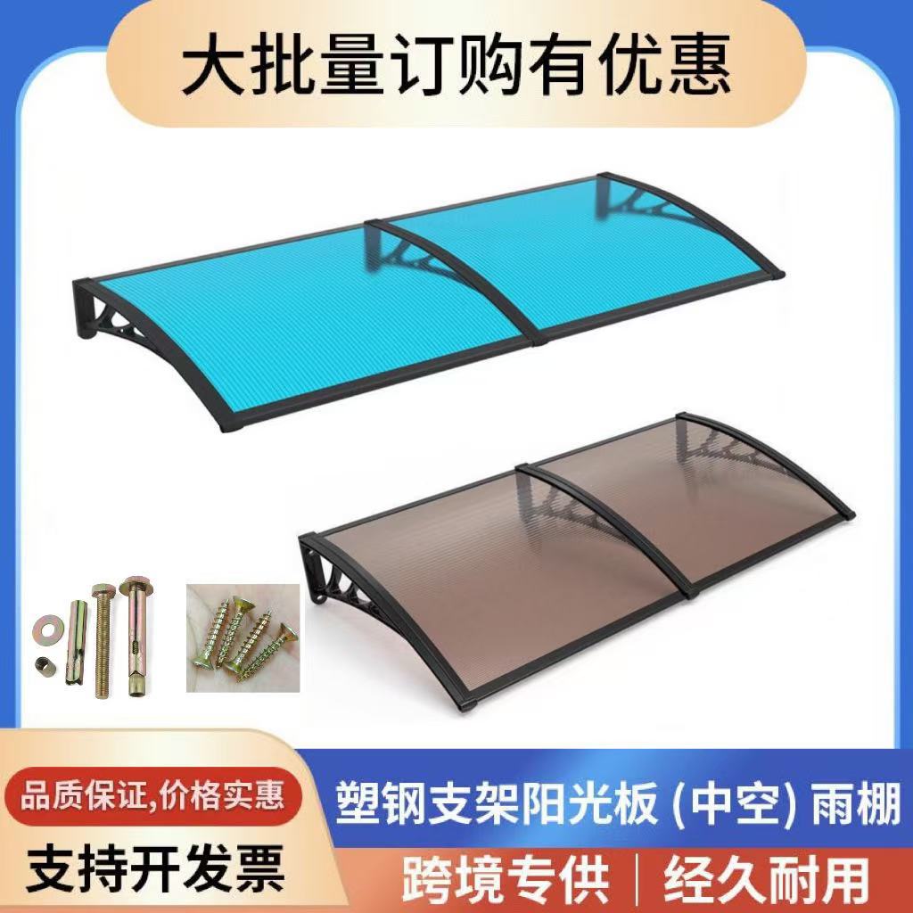 出口雨棚屋檐户外窗户阳台遮阳雨搭室外防晒PC透明遮雨家用雨搭
