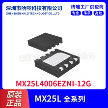 惦MX25L4006EZNI-12G ȫƷ4MFLASH IC NƬWSON8 6*5