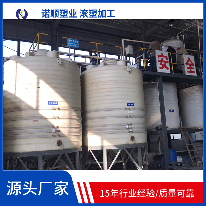 锥形塑料桶定制防腐锥底PE搅拌桶粉剂液化均质溶液配药复配设备|ms