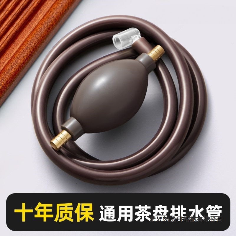 茶盘排水管带吸水球茶桌茶台下水软管防冻管茶几泡茶功夫茶具配件