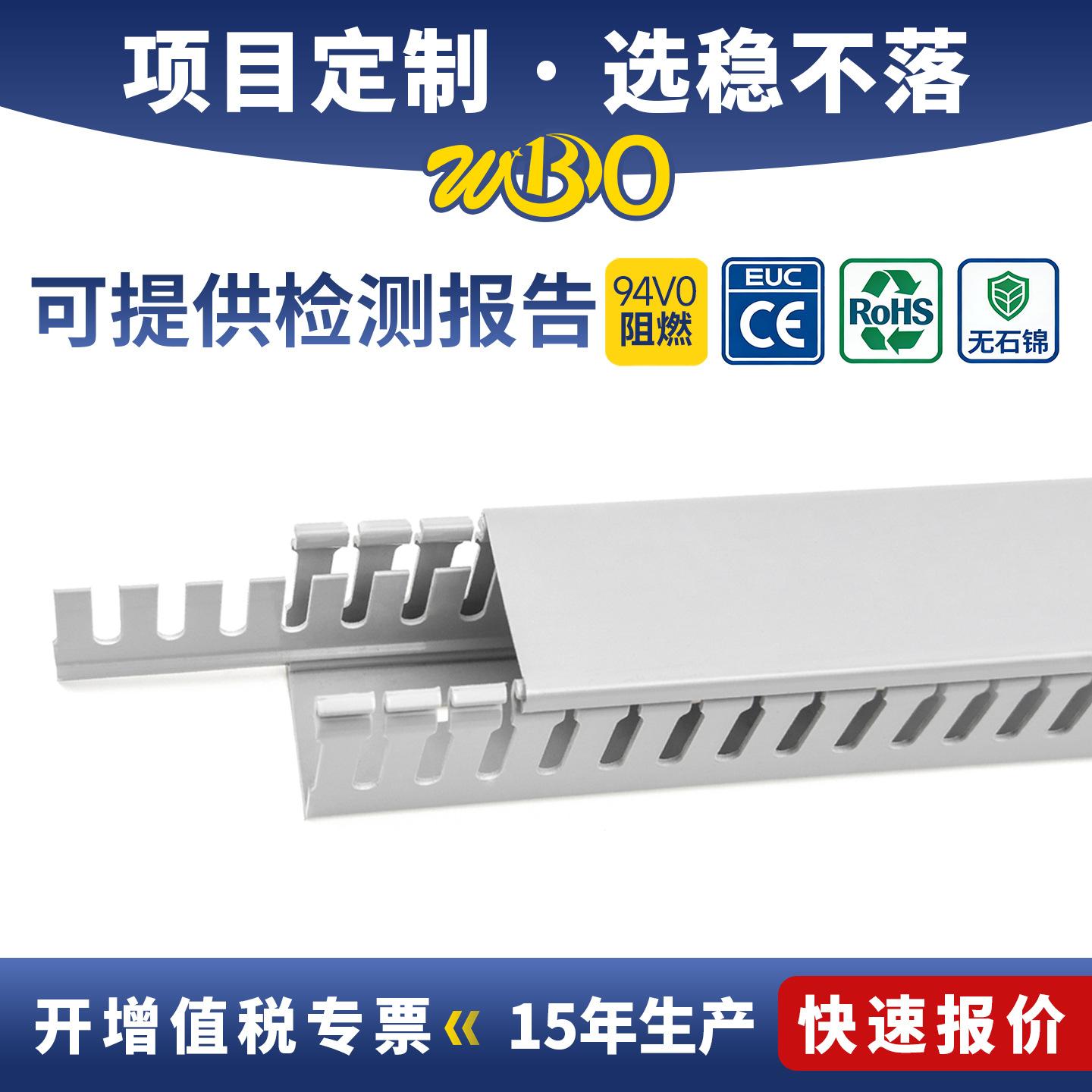 PVC强弱电分离线槽75*50配电箱控制柜分割式阻燃开口子母型行线槽