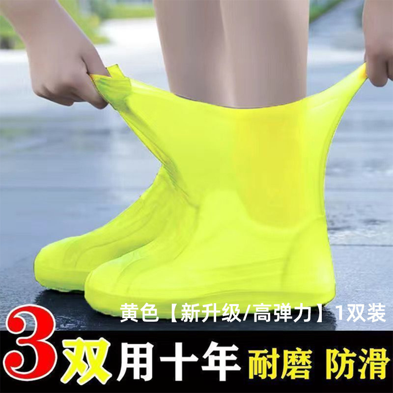 乳胶加厚防滑雨鞋套非一次性防水鞋套耐磨户外防雨鞋套男女雨靴套|undefined