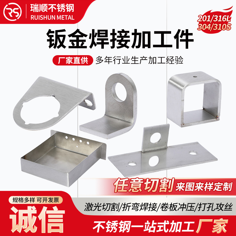 不锈钢板材焊接件非标304不锈钢激光切割加工非标钣金加工件产品实拍图_五金、工具货源实拍