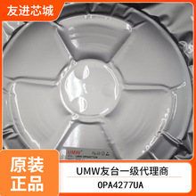 UMW��̨ OPA4277UA  ��װSOP14  ˿ӡOPA4277UA