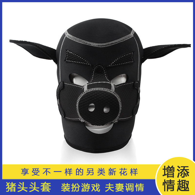 成人用品 sm情趣另类调教性爱玩具黑色猪头头套角色扮演舞台演出|ru