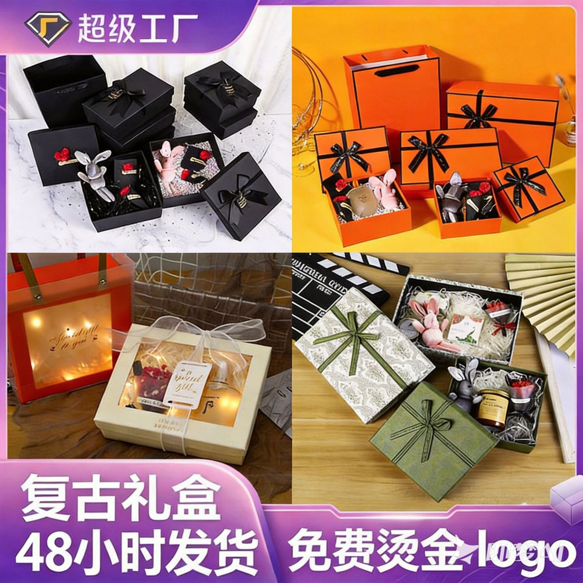 Gift box with bow