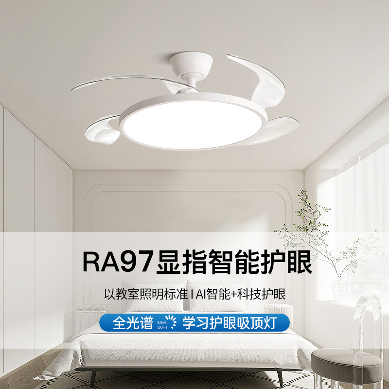 Ultra-thin fan light integrated silent invisible fan Puri full spectrum eye protection restaurant dining room room bedroom fan light