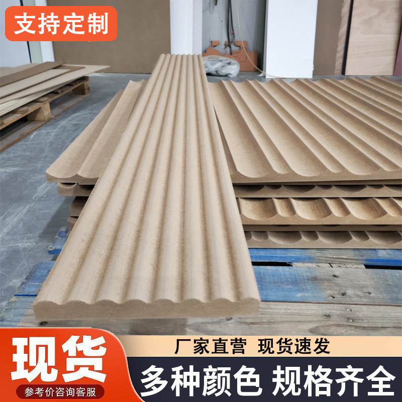 Density Board Lines, Pvc Arc, Solid Wood Semi-Circle Arc, Wave Board, New Upgraded Styling Board, Manufacturer Wholesale Density Board Lines, Pvc Arc, Solid Wood Semi-Circle Arc, Wave Board, New Upgraded Styling Board, Manufacturer Wholesale