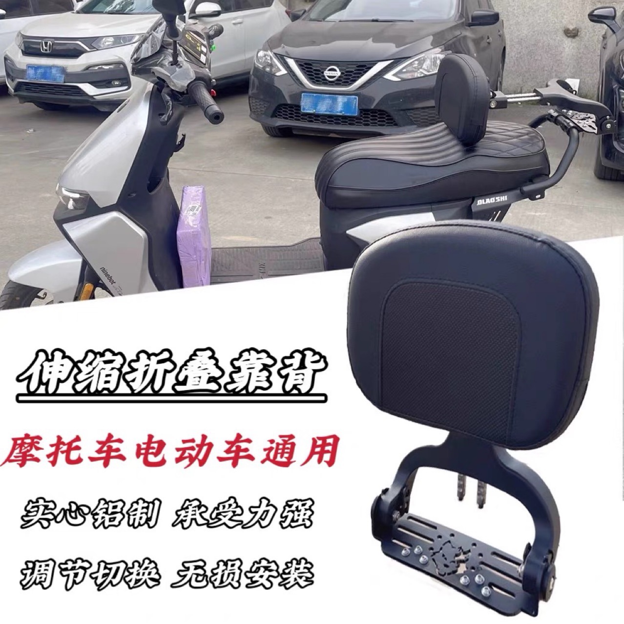 Electric Scooter Backrest Foldable Lumbar Support Universal for Ninebot Rear Seat, Extendable for Delivery, Modified Lumbar Support for Yadea, Shenyuan, and Niu