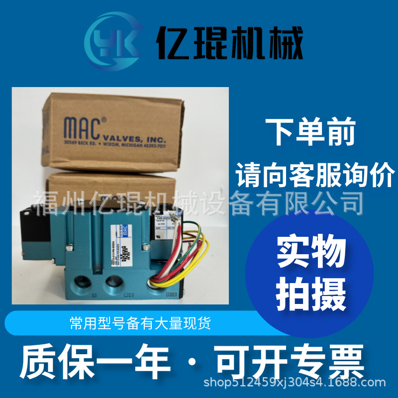 美国MAC原装57D-36-611JJ电池阀型号齐全57系列24VDC带插头原装