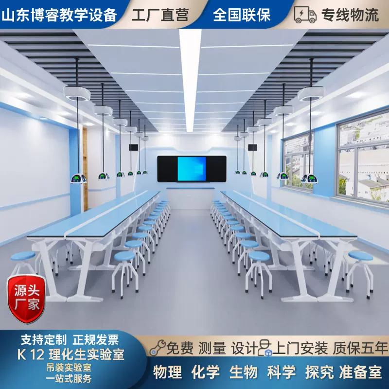 新型理化生实验室智能吊装物理化学生物仪器准备室易燃品通风橱柜