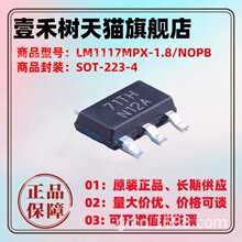 ȫ��ԭװLM1117MPX-1.8/NOPB SOT-223-4 1.8V0.8A������ѹ��оƬ