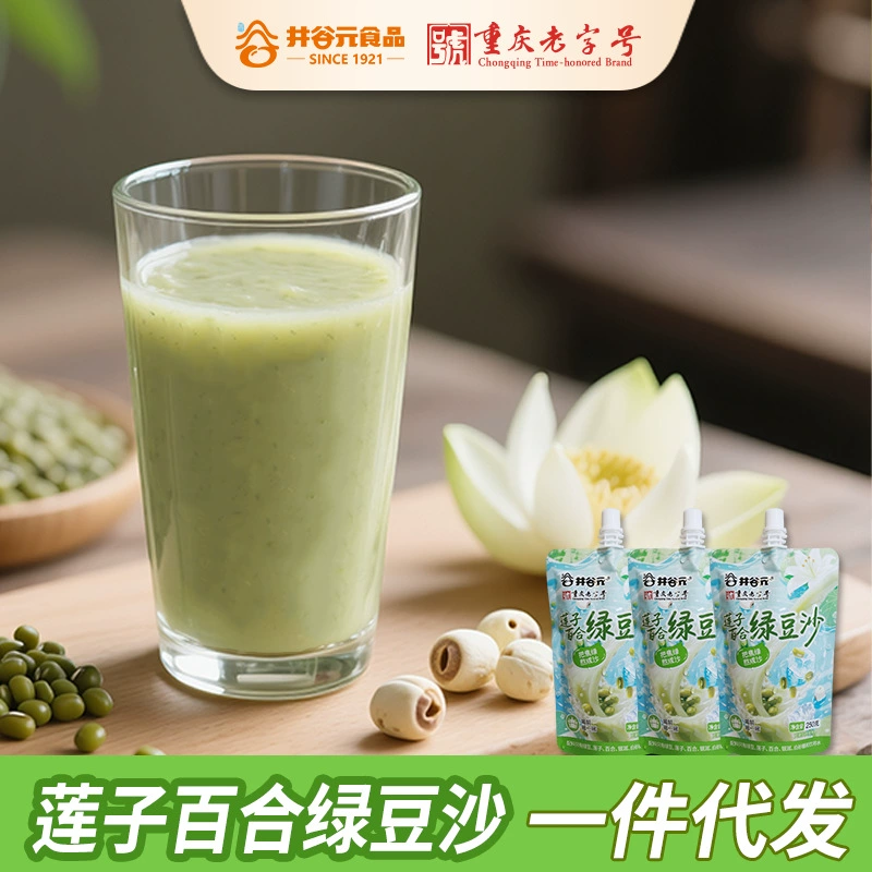 Смузи из замороженной машевой фасоли, летний напиток из семян лотоса и лилии, освежающий и утолщающий жажду суп-напиток из машевой фасоли, вся коробка оптом