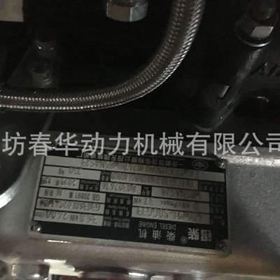 Avtomobil mühərrikləri for Loaders, Xichai