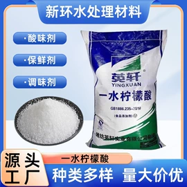 净水絮凝剂;其他水处理;柠檬酸