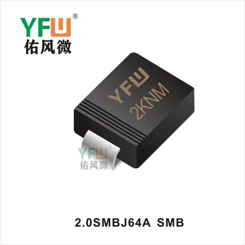 瞬态抑制二极管 2.0SMBJ64A SMB生产厂家 印字：2KNM
