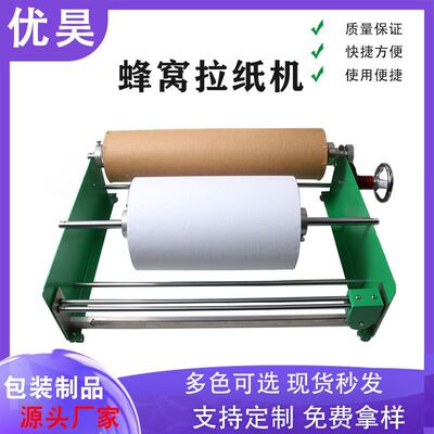 蜂窝纸单层双层拉纸器蜂巢纸拉伸器 阻力调节拉伸均匀蜂窝走纸机|ru