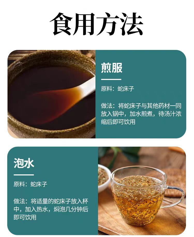 She Chuang Zi (Cnidium monnieri) — Dried Fruit for Foot Soak & Herbal Use, 500g details