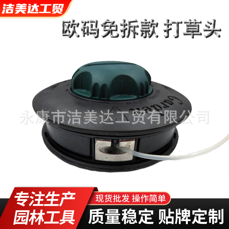 大功率割草机配件大全专业园林工具组件欧码款塑料打草头砖缝除草