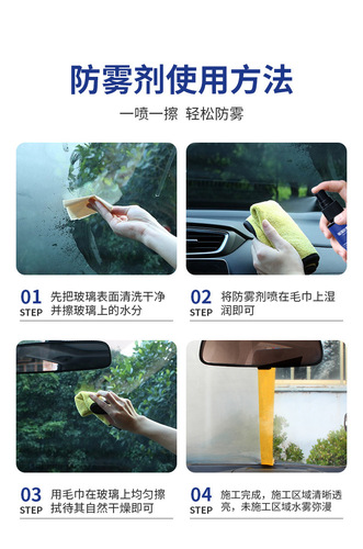 Car glass anti-fog agent, car oil film cleaner, glass anti-fog and rainproof agent, car special cleaning agent wholesale