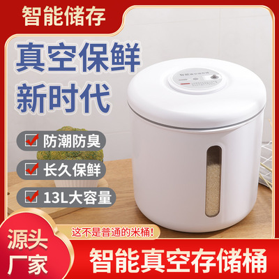 厂家直供智能真空米桶厨房收纳储物保鲜宠物粮食防潮防尘现货代发