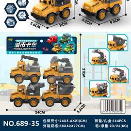 689-35儿童益智启蒙过家家趣味极速回力城市工程车4款混装