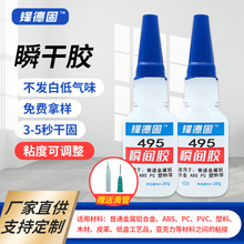�f���z495ͨ�ý����X�Ͻ� ABS PC���Ͽ���ճ��Сƿ����zˮ���l