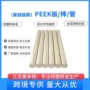 苏州耐高温耐磨黑色棒