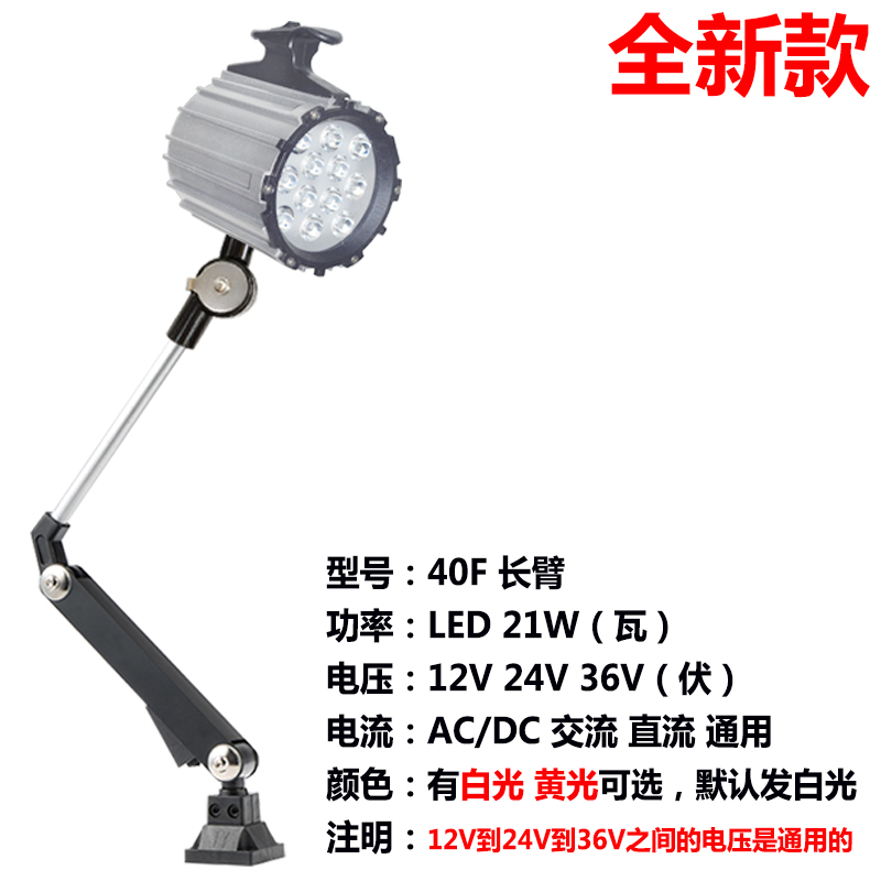 Lámpara de trabajo de máquina herramienta LED Torno de resorte de agua a prueba de aceite, punzonadora, fresadora, rectificadora, perforadora, chispa, luz mecánica 24V220V