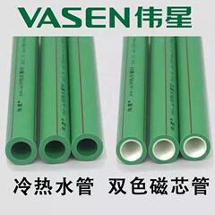浙江本物の Weixing ppr 水道管肥厚ホットメルト 4 分 6 分水道管ナノ二重層高温耐性不凍液