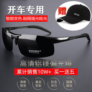 Color-Changing Sunglasses for Men, Day and Night Polarized Driving Sunglasses for Men, Anti-Glare Fishing Glasses for Driving