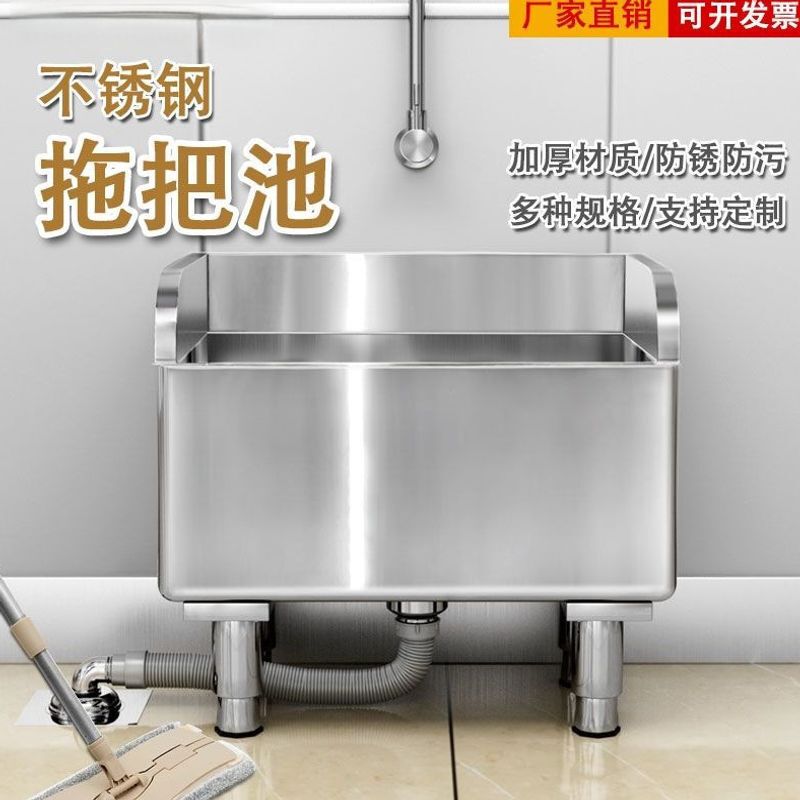 Stainless steel mop sink, rectangular mop basin, household mop sink for balcony, bathroom, outdoor use, 304 popular model