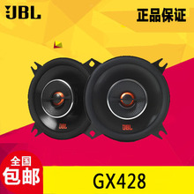 五菱MINI专用JBL GX428汽车音响车门中音无损升级4寸全频同轴喇叭