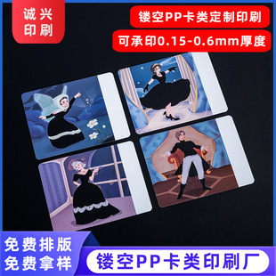 �U��PP�������L��������߅������ͨins�L��Ƭӡˢpvc͸�������S��
