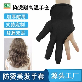 通用手套;耐高温手套;其他手部防护