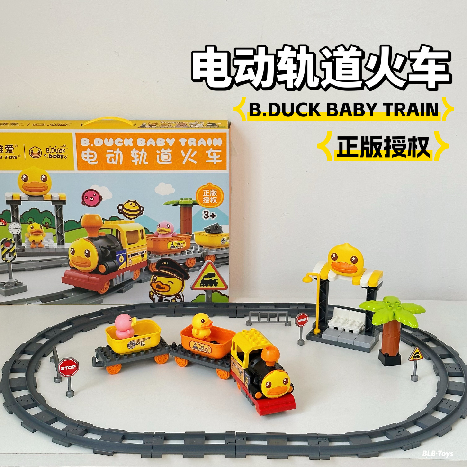 B.Duck Little Yellow Duck Children's Electric Rail Train Toy Diy Assembly Rail Train Scene Set Gift
