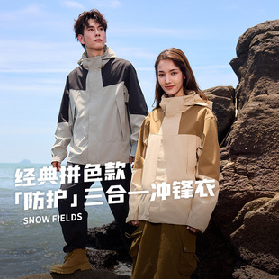 Anti-storm grade outdoor assault clothing three-in-one detachable men's couple outdoor windproof overalls women's custom LOGO