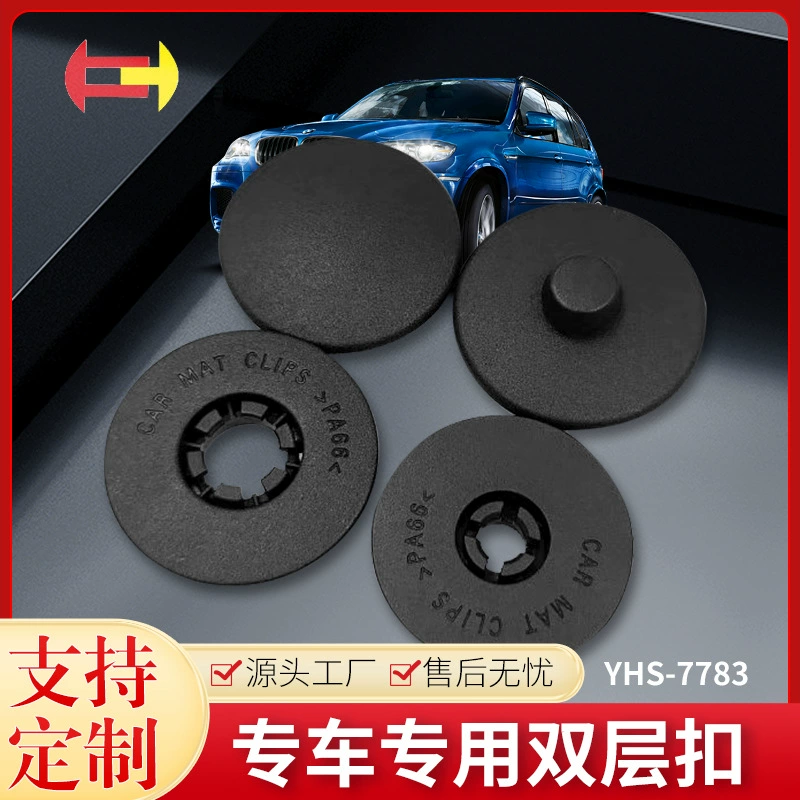 Yu Heshan Pecp пряжка подходит для специальных ковриков Ferrari, противоскользящие пряжки 7783