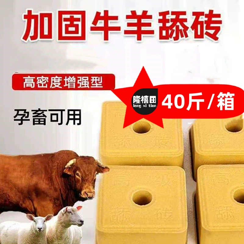 Соляные блоки для крупного рогатого скота и овец, соляные блоки Longxi Field, соляные блоки для крупного рогатого скота и лошадей, питательные соляные блоки для дегельминтизации.