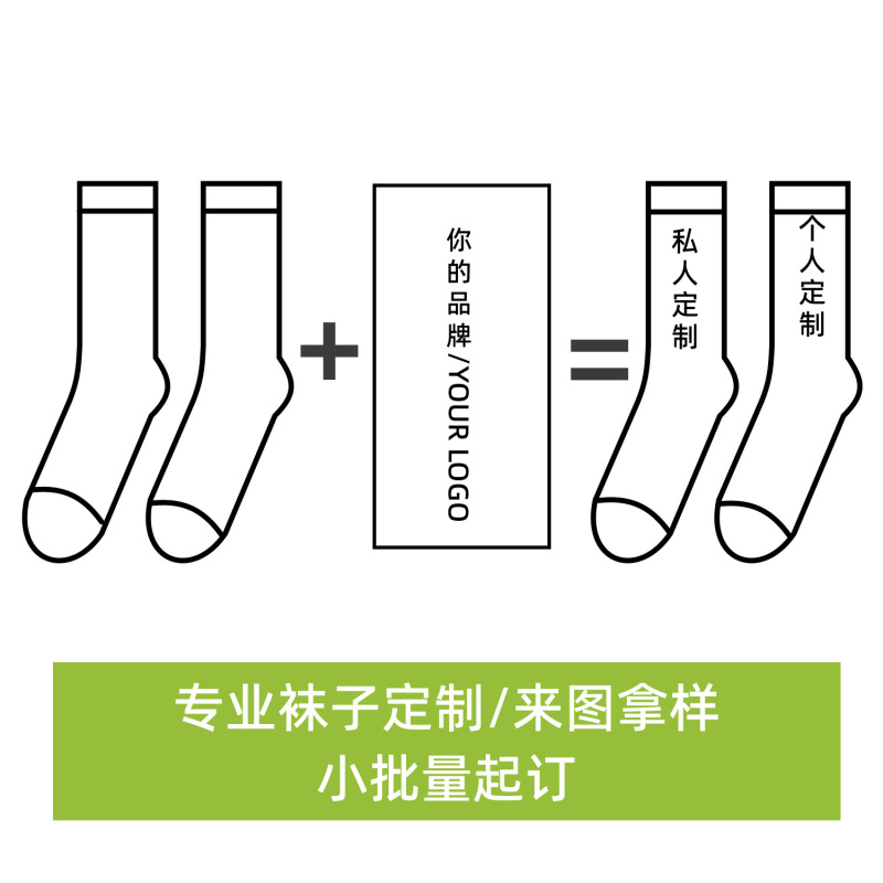 诸暨袜子源头工厂精梳棉韩系少女风女袜oem贴牌代加工定制|undefined