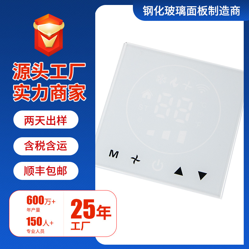 智能家居钢化玻璃面板 浴霸触控玻璃面板 触摸控制开关玻璃