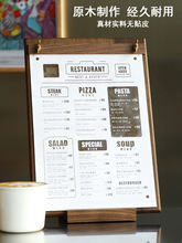 胡桃木菜单夹夹板实木展牌刻字咖啡刻logo价目表菜单展示制作打印