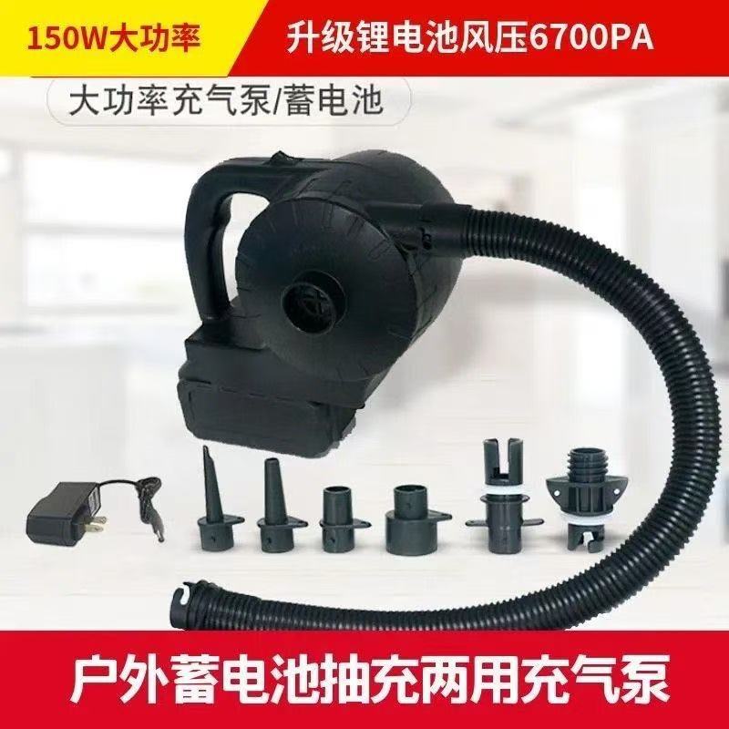 Multifunctional outdoor electric air pump for inflating and deflating camping air mattresses, swimming pools, inflatable boats, and swimming rings