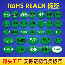��ɫ����RoHS REACH��ǩ���ϱ�ʶͭ��ֽ������±��Բ�κϸ�RoHS��