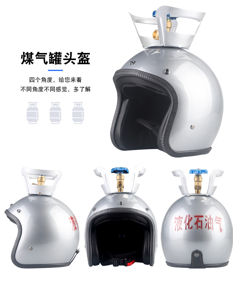 실버 가스 병 헬멧